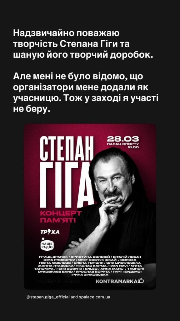 Допис Христини Соловій / © instagram.com/soloviyka