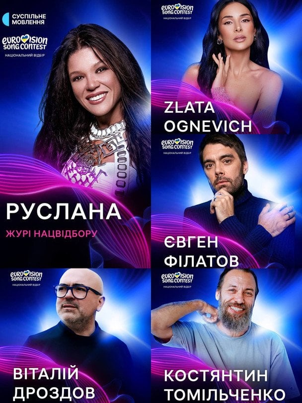 Нацвідбір на 