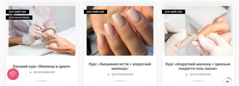 курси нарощування нігтів