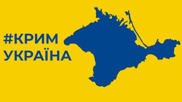 18 травня День пам’яті жертв геноциду кримськотатарського народу та День боротьби за права кримців / © Фото з відкритих джерел