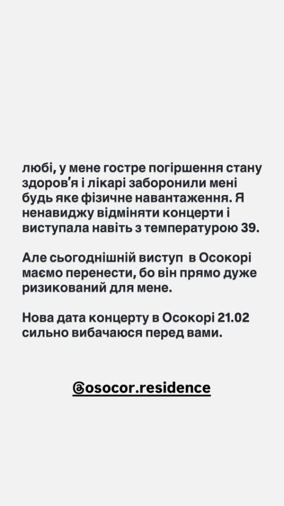 Допис Наді Дорофєєвої / © instagram.com/nadyadorofeeva