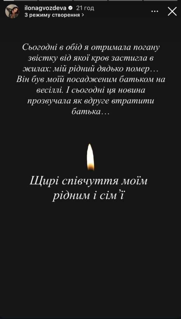 Допис Ілони Гвоздьової / © instagram.com/ilonagvozdeva