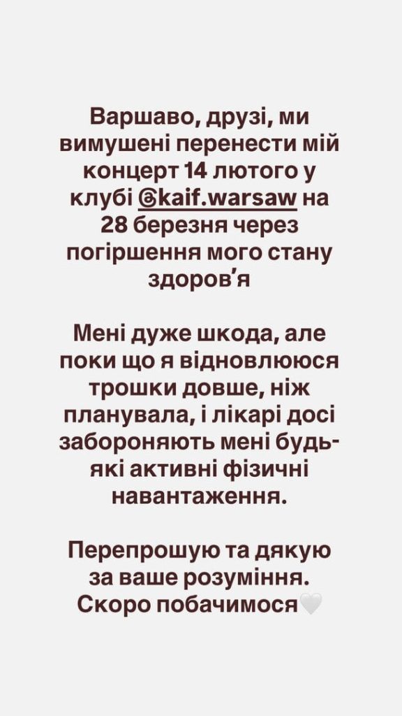 Допис Наді Дорофєєвої / © instagram.com/nadyadorofeeva