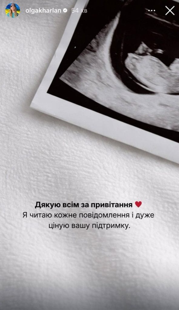 Сториз Ольги Харлан