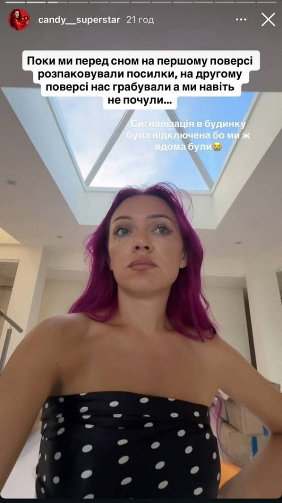 Кенді Суперстар пограбували / © instagram.com/candy__superstar