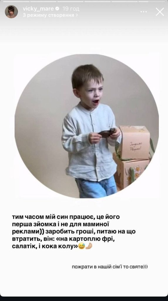 Син Вікторії Маремухи / © instagram.com/vicky_mare