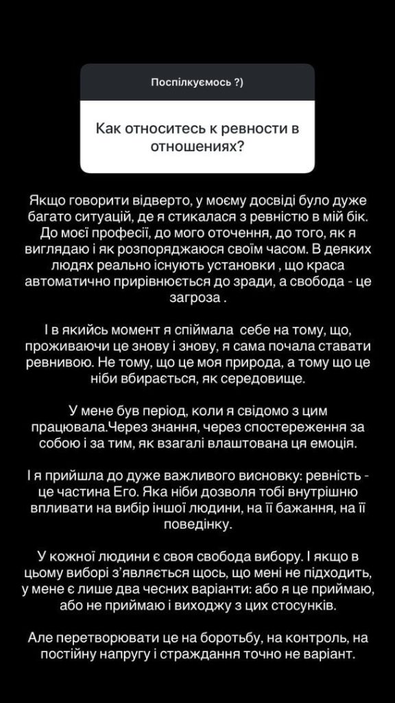 Instagram-історія Ксенії Мішиної / © instagram.com/misha.k.ua