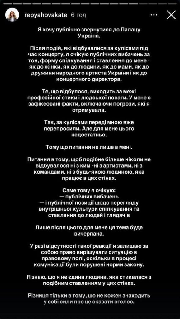 Допис Катерини Реп'яхової / © instagram.com/repyahovakate