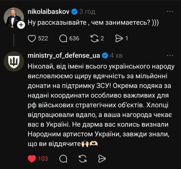 У Мінооборони підкололи Баскова