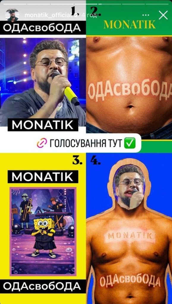 Сториз MONATIK / © instagram.com/monatik_official