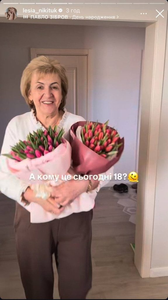Мама Лесі Нікітюк / © instagram.com/lesia_nikituk