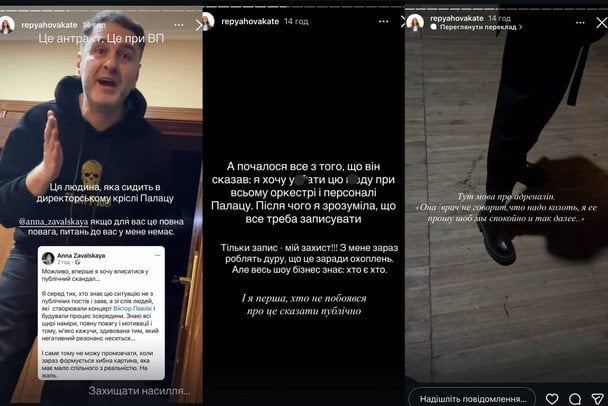 Сториз Катерини Реп’яхової / © instagram.com/repyahovakate