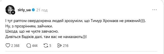 Допис Сергія Притули