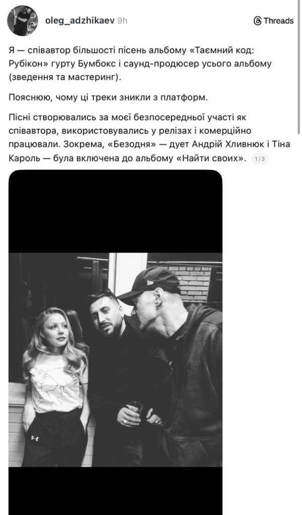 Скриншот допису Олега Аджикаєва