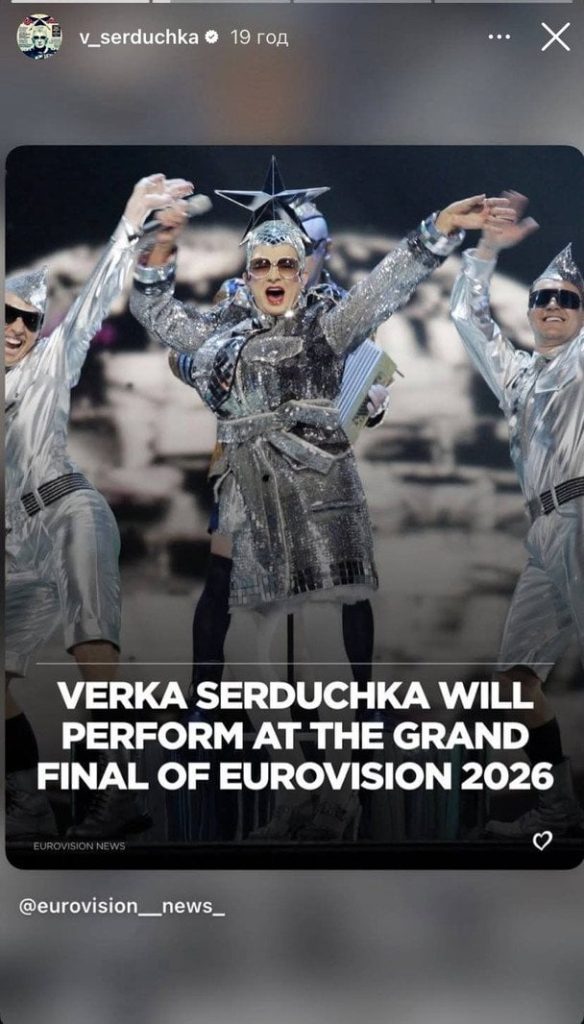 Вєрка Сердючка виступить у фіналі 