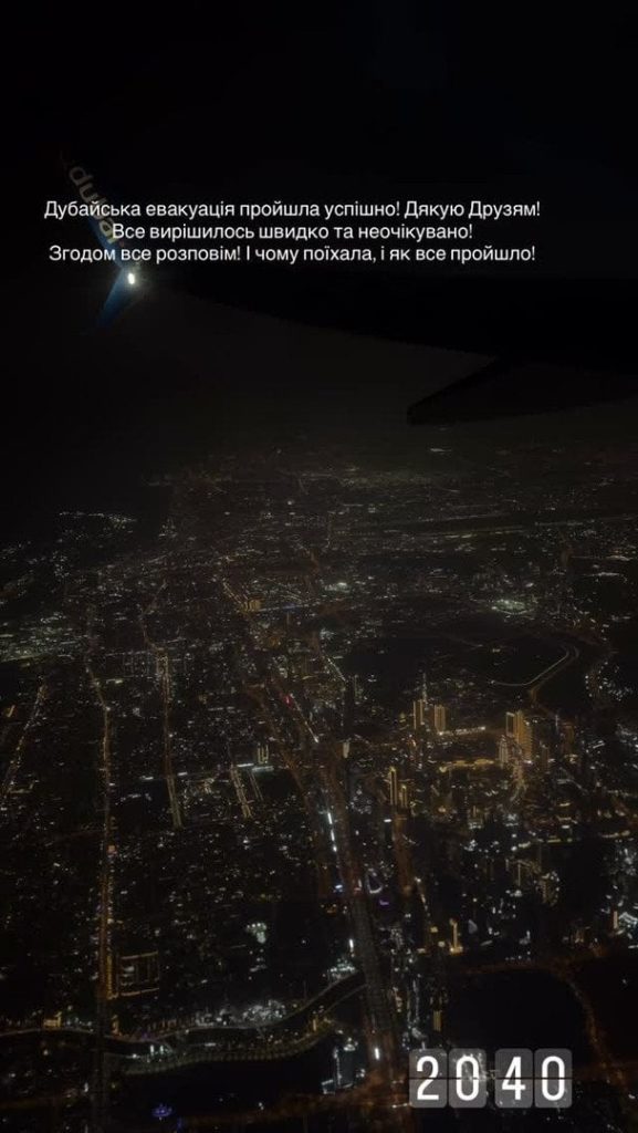 Валерія Крук змогла вилетіти з Дубаї / © instagram.com/valeriyakruk
