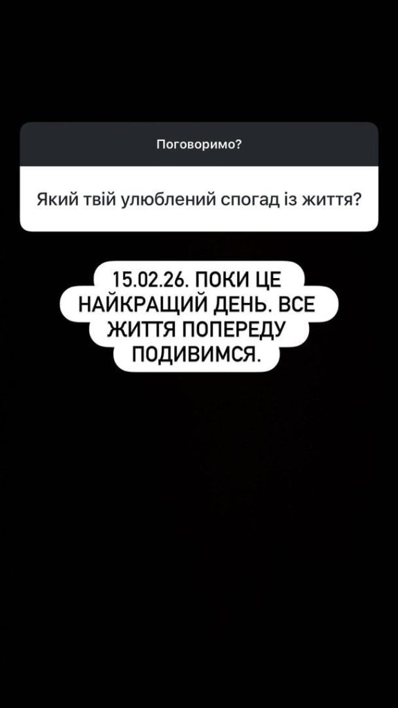 Instagram-історія Петра Злоті / © instagram.com/zlotia_p