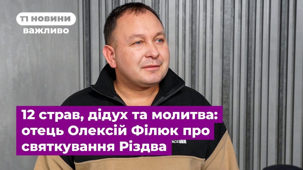 Розлучення Олексій Філюк Дружина: важливі деталі особистого життя і вплив на кар’єру