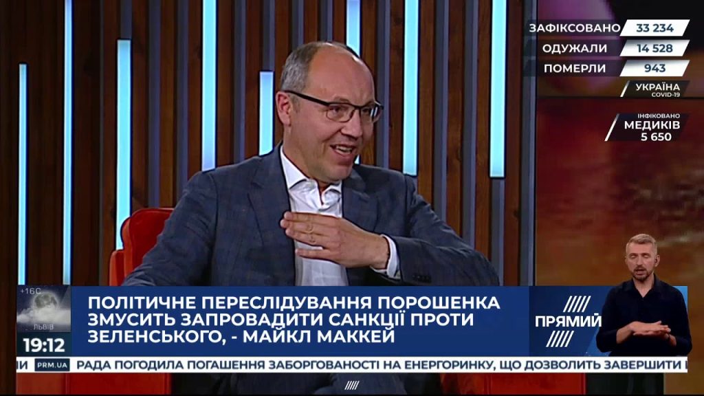 Парубій Де Зараз: современная деятельность и биография