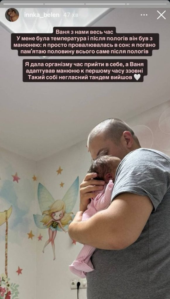 Чоловік Інни Бєлєнь з донькою / © instagram.com/innka_belen