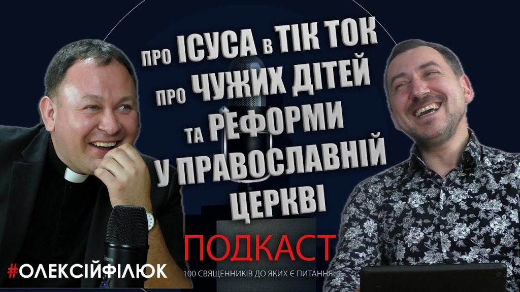 Розлучення Олексій Філюк Дружина: важливі деталі особистого життя і вплив на кар’єру