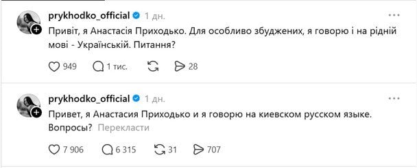 Дописи Анастасії Приходько у Threads