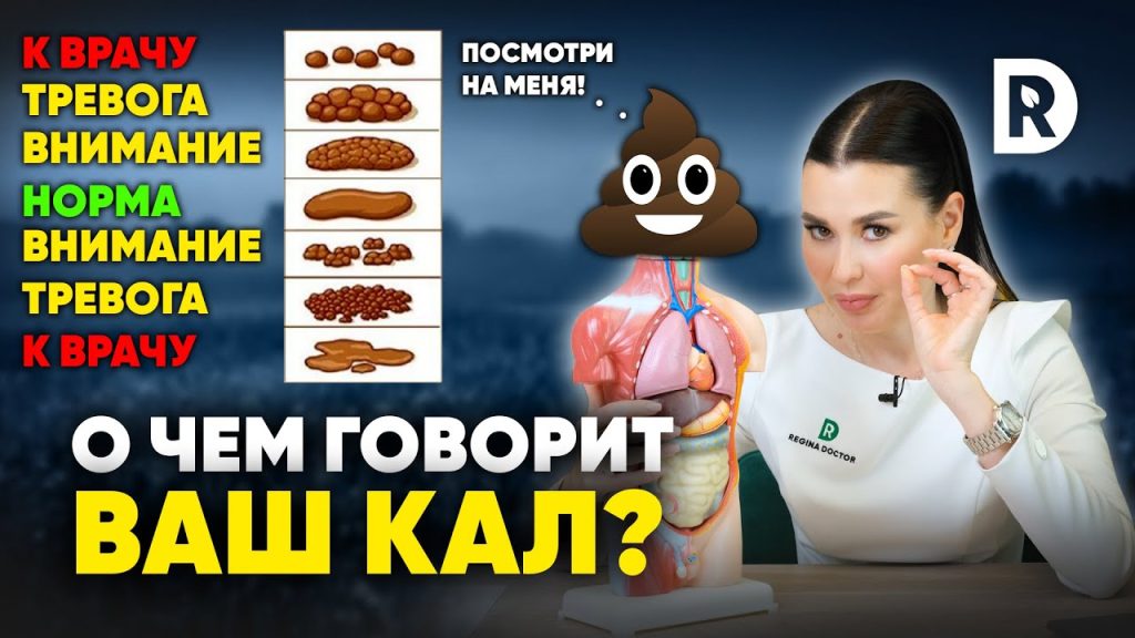 К Чему Снится Кал Женщине: Толкование и Значение Сна