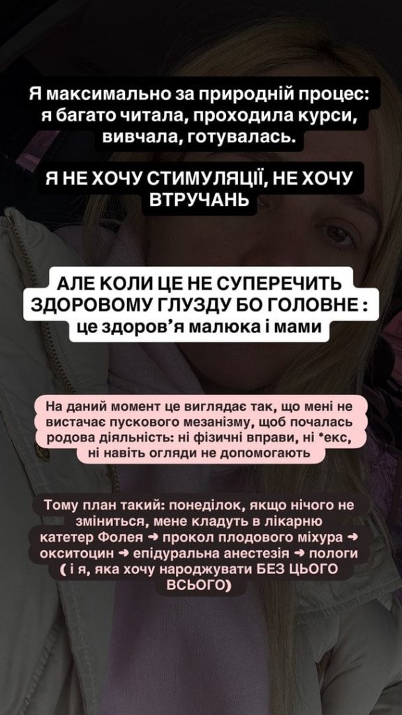 Допис Інни Бєлєнь / © instagram.com/innka_belen