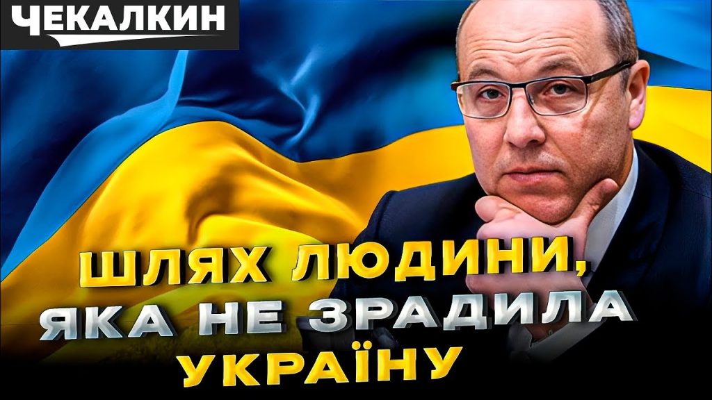 Парубій Де Зараз: современная деятельность и биография