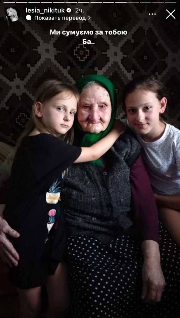 Леся Нікітюк Сестра-Близнючка: подробный взгляд на жизнь и карьеру