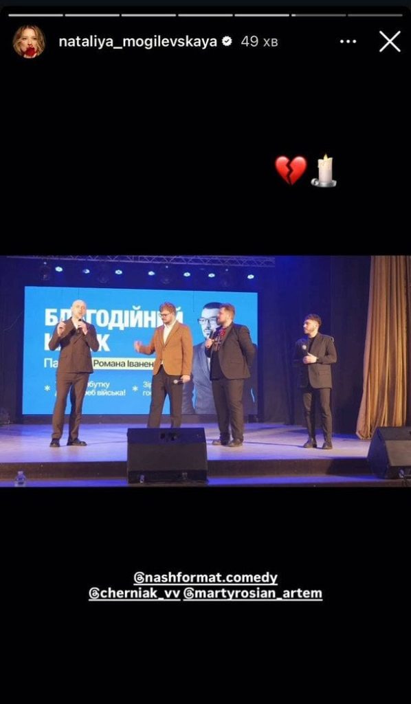 Сториз Наталії Могилевської / © instagram.com/nataliya_mogilevskaya