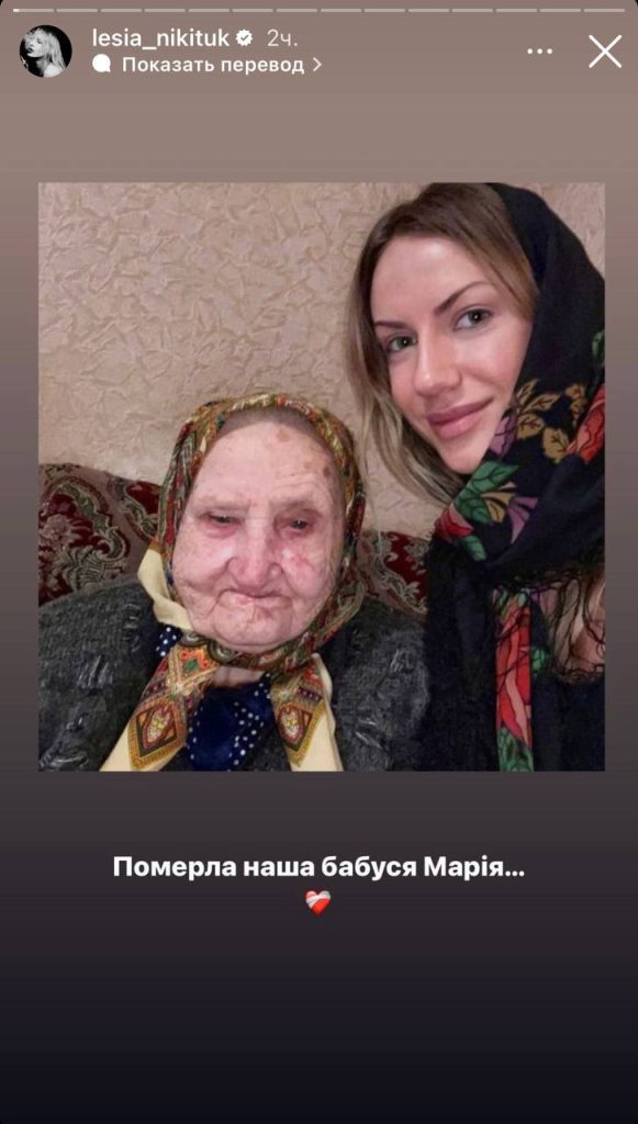 Леся Нікітюк Сестра-Близнючка: подробный взгляд на жизнь и карьеру