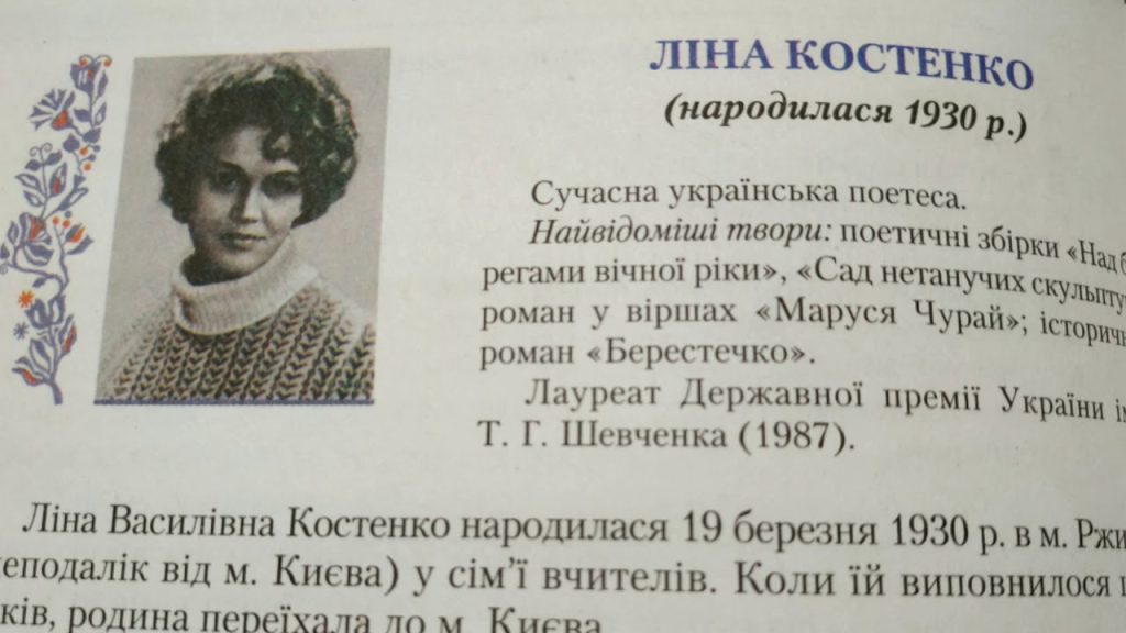 Ліна Костенко Біографія: Життя, Творчість та Вплив
