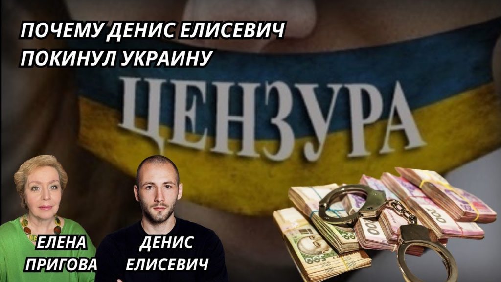 Денис Елисевич Национальность: подробный обзор происхождения и биографии