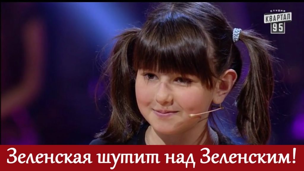 Дочь Зеленского: биография, личная жизнь и карьерный путь