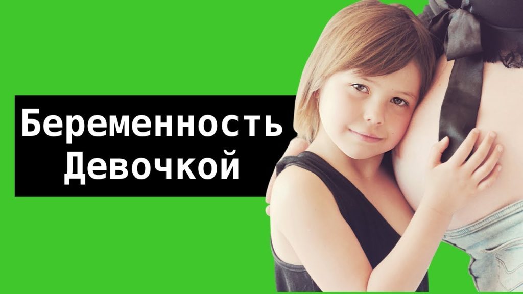 К Чему Снится Беременность: Толкование и Значение Сновидения