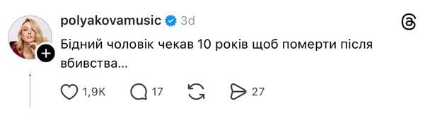 Коментар Олі Полякової
