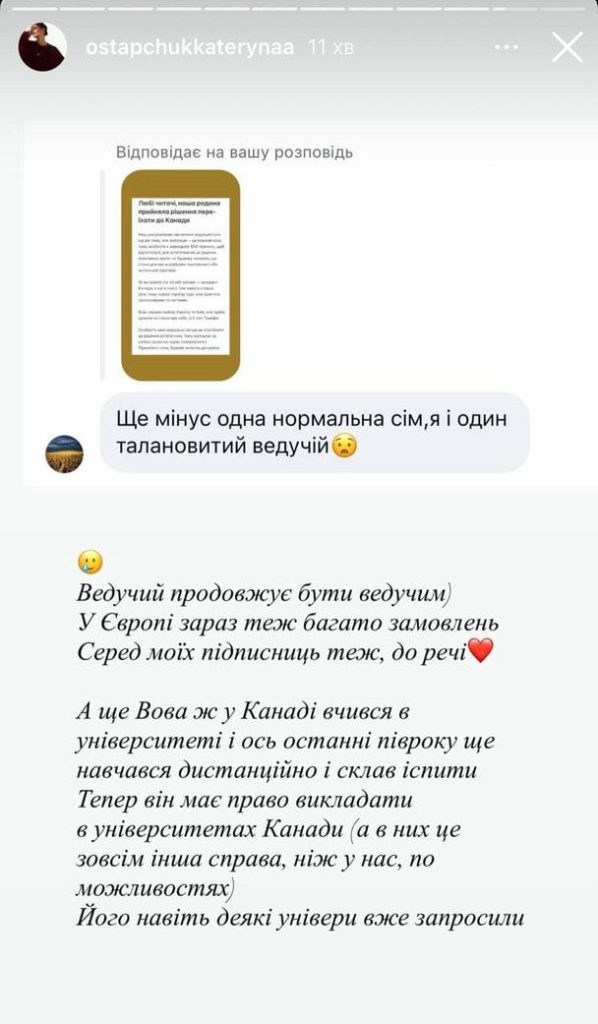 / © instagram.com/ostapchukkaterynaa