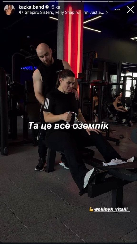 Тренування Олександри Заріцької / © instagram.com/kazka.band