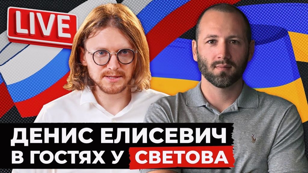 Денис Елисевич Национальность: подробный обзор происхождения и биографии