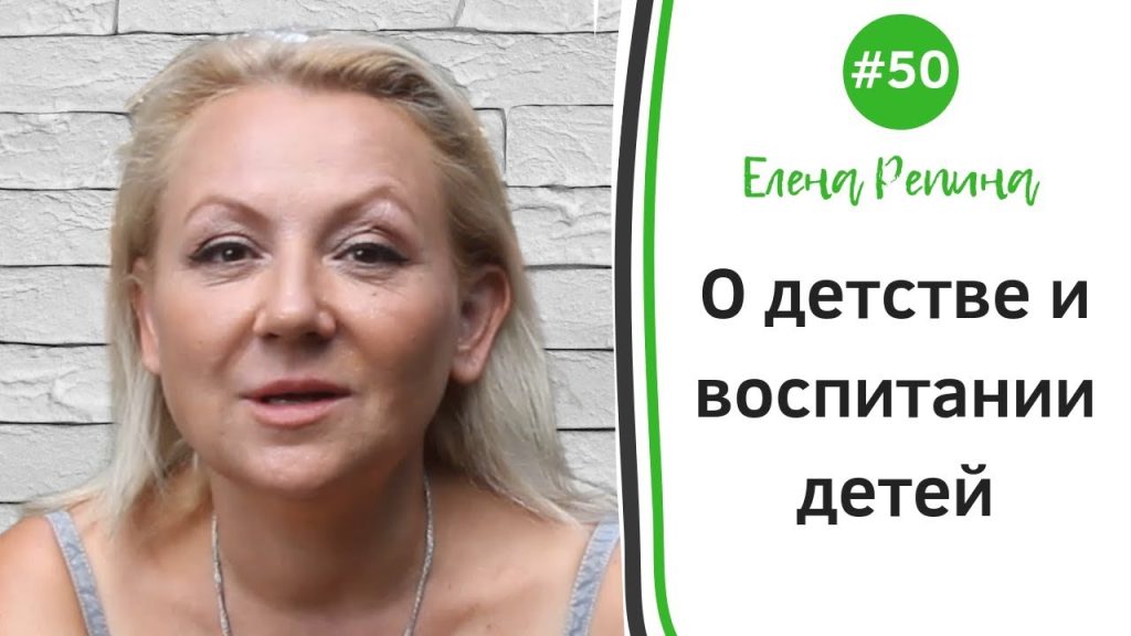 Елена Репина Личная Жизнь и Карьера: подробный обзор