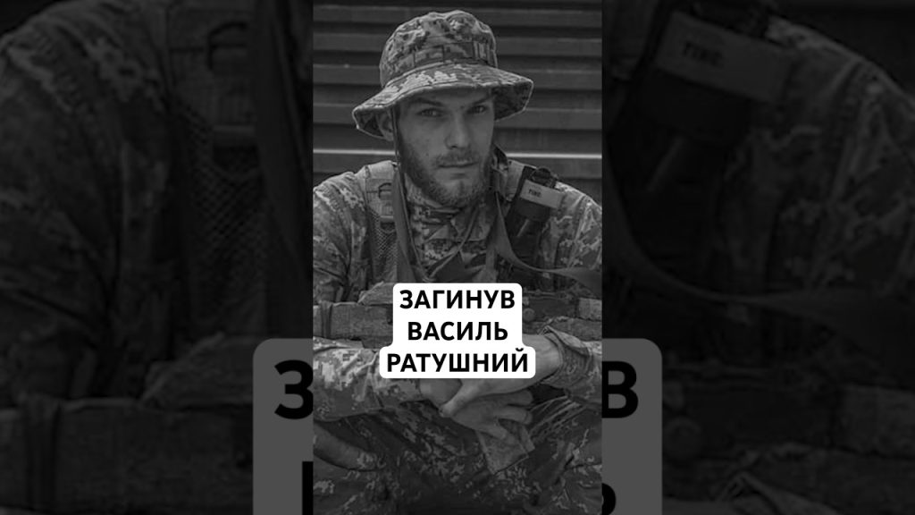 Василь Ратушний Брат Романа Ратушного: биография, деятельность и личная жизнь