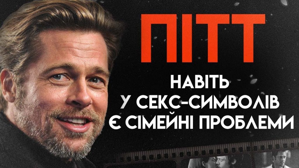 Бред Пітт В Молодості: ключевые этапы жизни и начала карьеры
