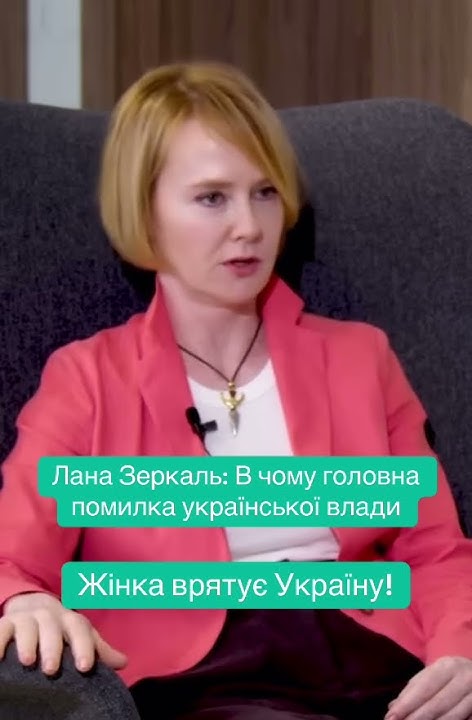 Лана Зеркаль Родители: важные факты о семье и влиянии на карьеру