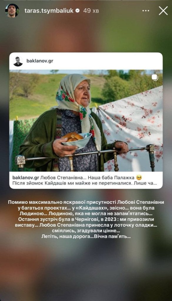 Любов Колесникова померла — реакція Тараса Цимбалюка