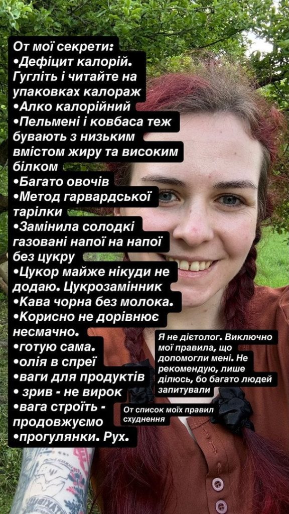 Катерина «Пташка» Поліщук / © instagram.com/ptashka_from_azovstal