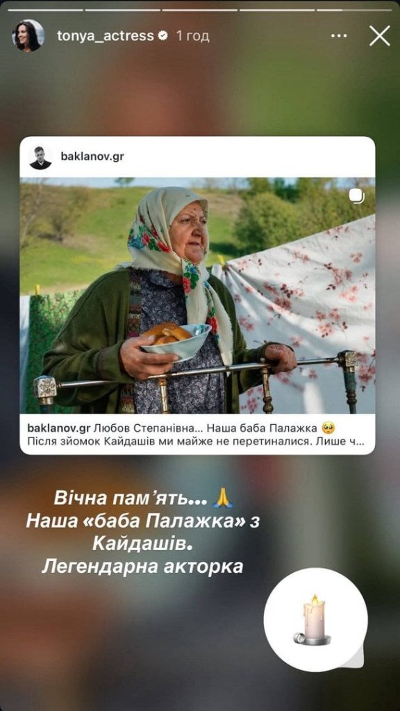 Любов Колесникова померла — реакція Антоніни Хижняк