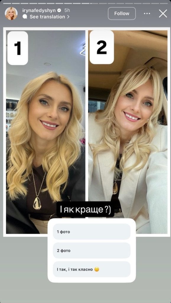 Ірина Федишин / © instagram.com/irynafedyshyn