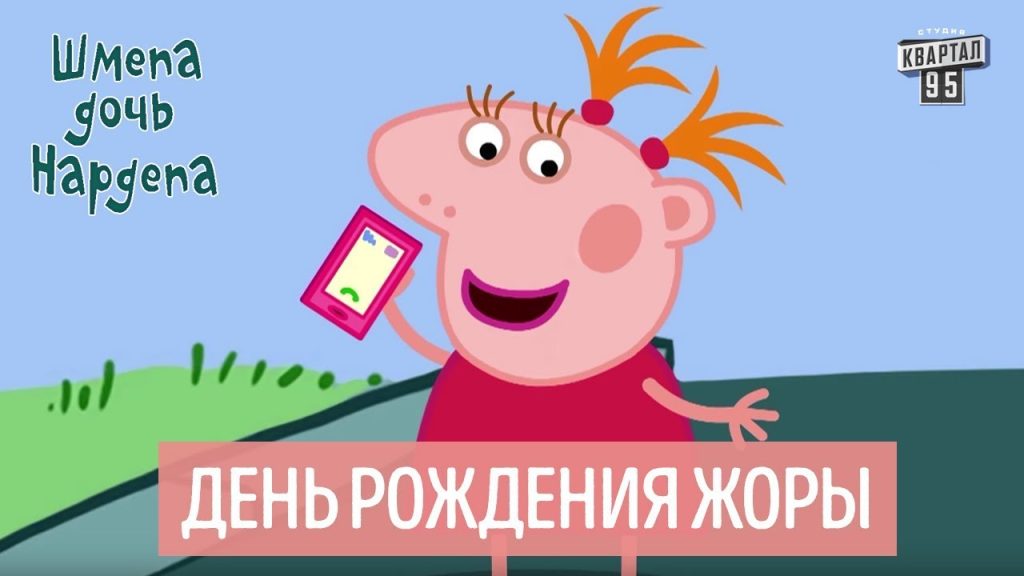 Шмепа Дочь Нардепа: биография, личная жизнь и карьера