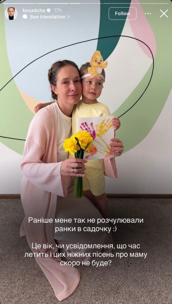 Катерина Осадча з сином / © instagram.com/kosadcha